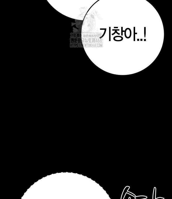 한림체육관 129화 43