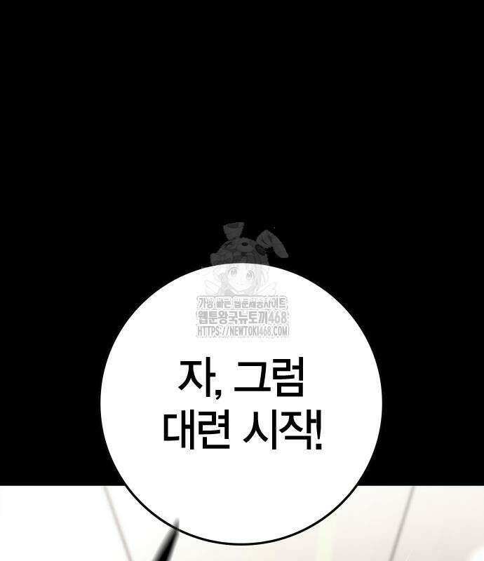 한림체육관 129화 46
