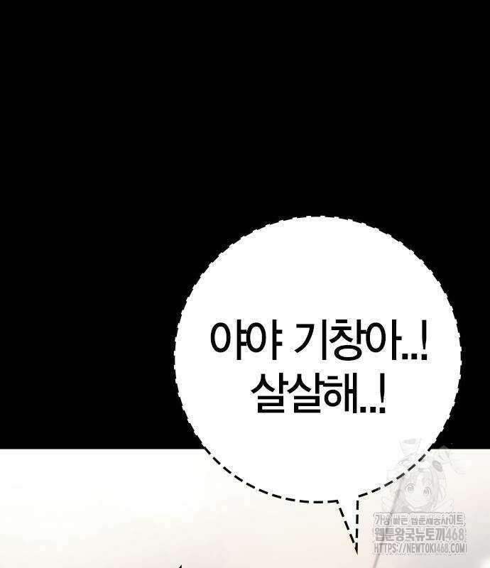 한림체육관 129화 52