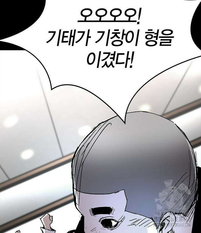 한림체육관 129화 60