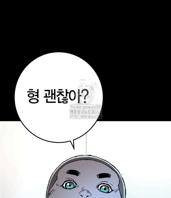 한림체육관 129화 62