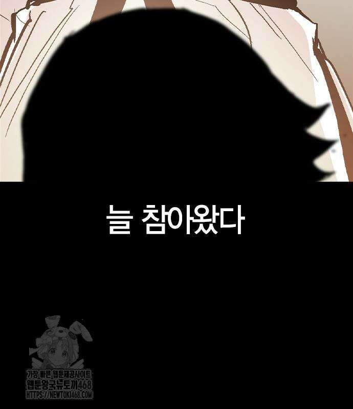 한림체육관 129화 64