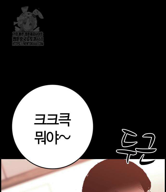 한림체육관 129화 67