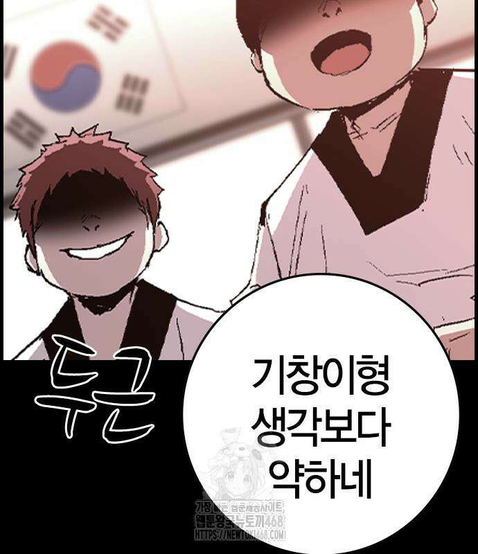 한림체육관 129화 68