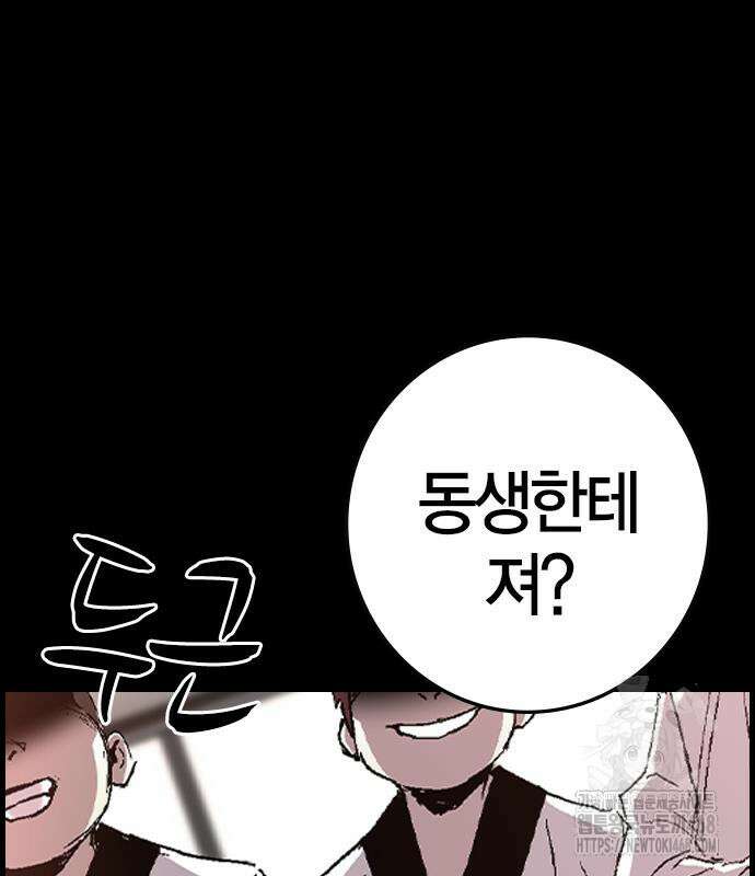한림체육관 129화 71