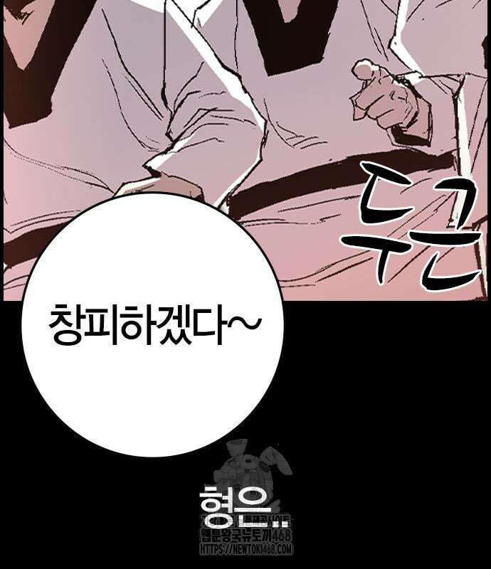 한림체육관 129화 72
