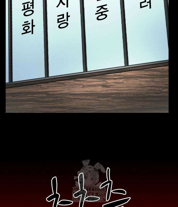 한림체육관 129화 81