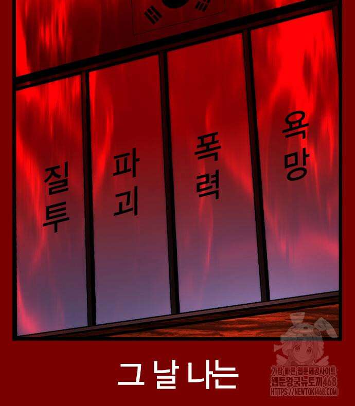 한림체육관 129화 83