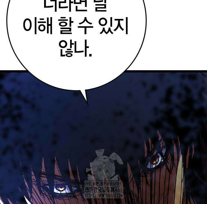 한림체육관 129화 106