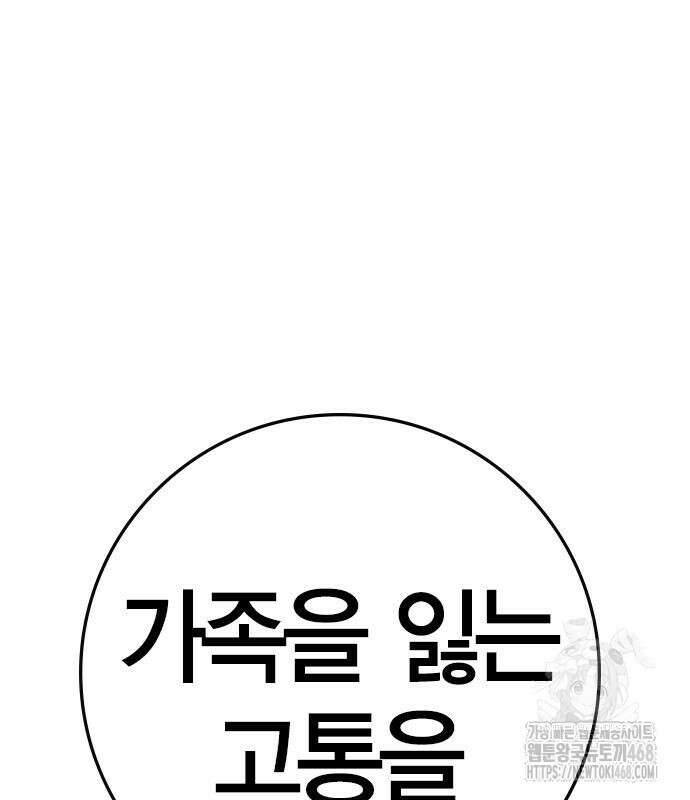 한림체육관 129화 108