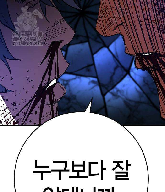 한림체육관 129화 110