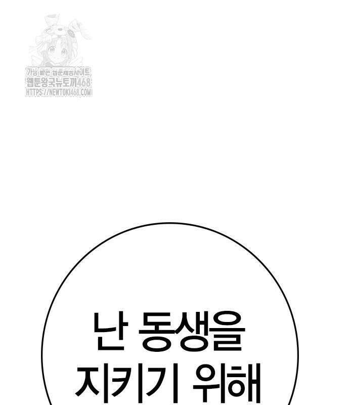한림체육관 129화 114