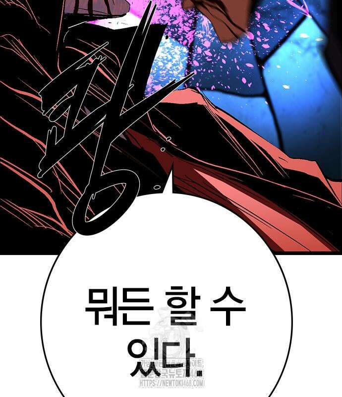 한림체육관 129화 116