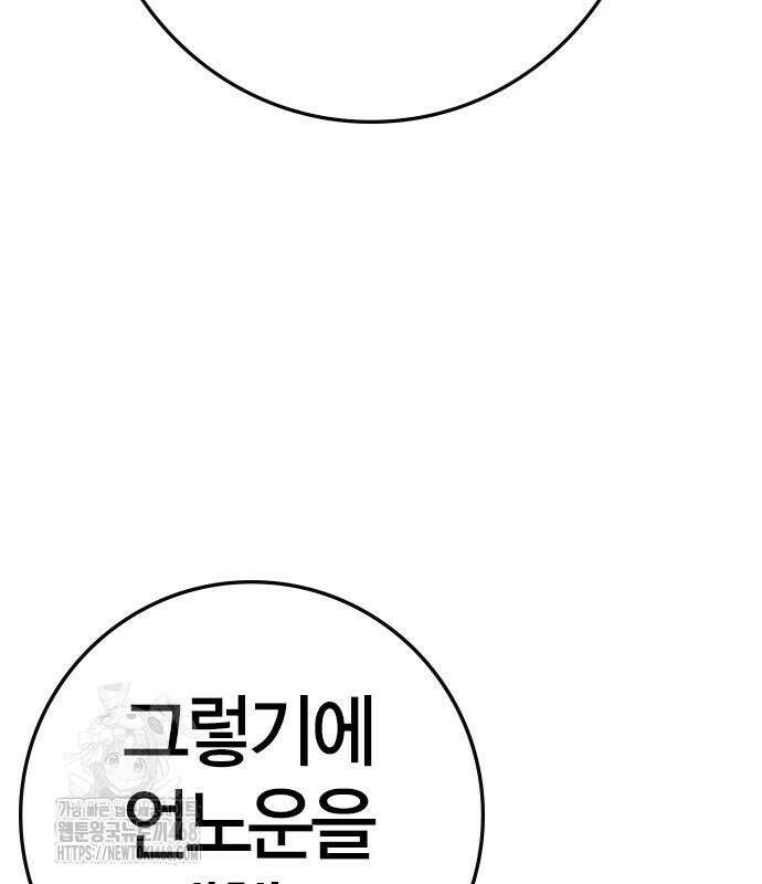 한림체육관 129화 117