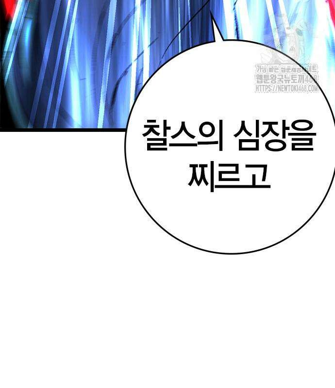 한림체육관 129화 120