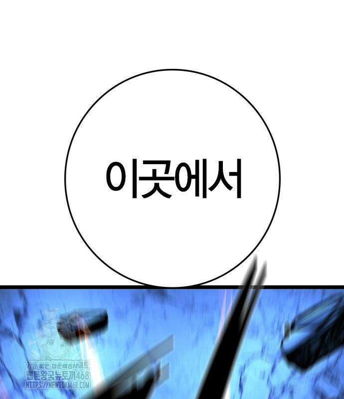 한림체육관 129화 121