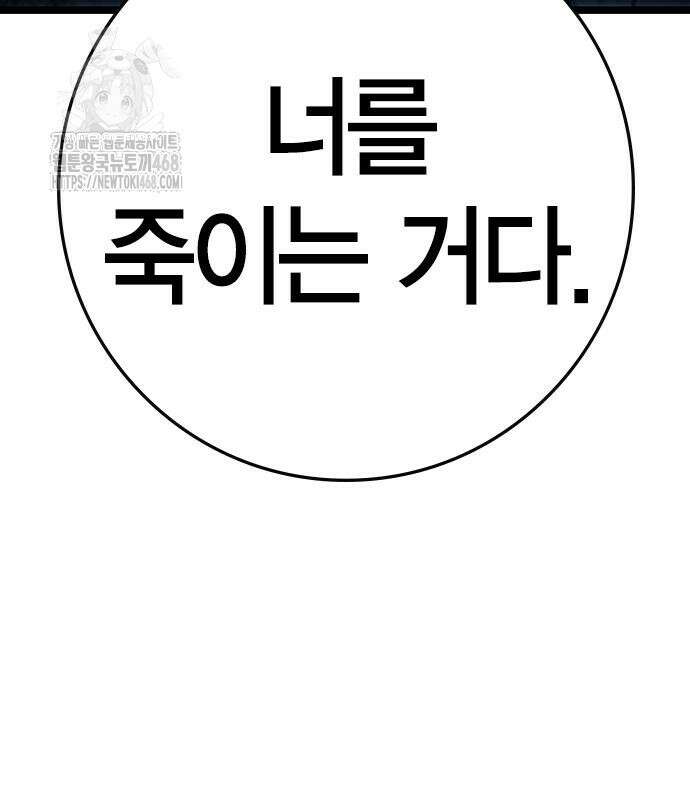 한림체육관 129화 124