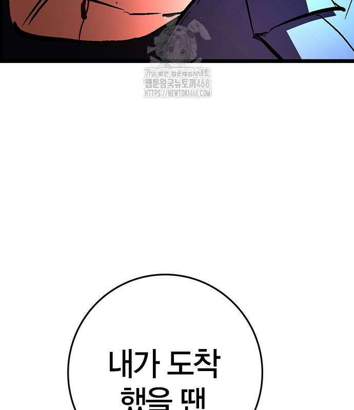 한림체육관 129화 136