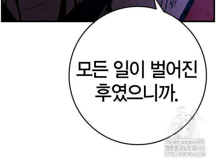 한림체육관 129화 138