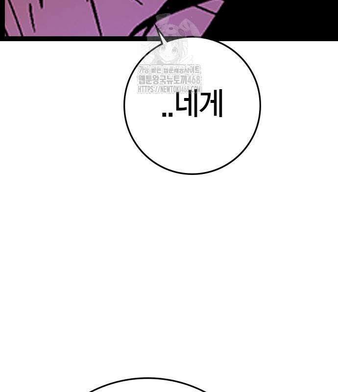 한림체육관 129화 140