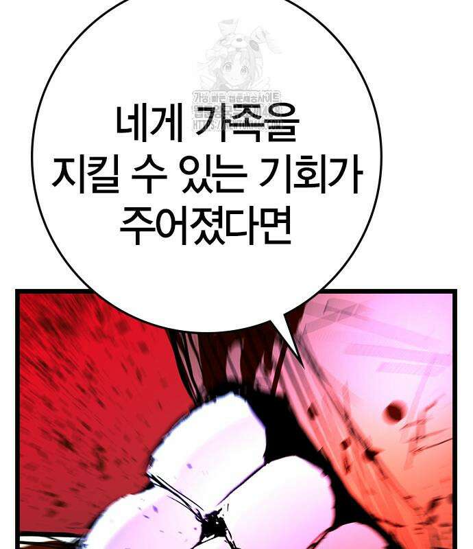 한림체육관 129화 141