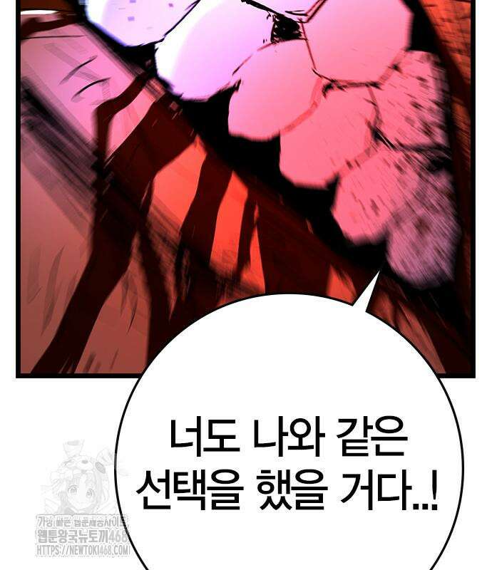 한림체육관 129화 142