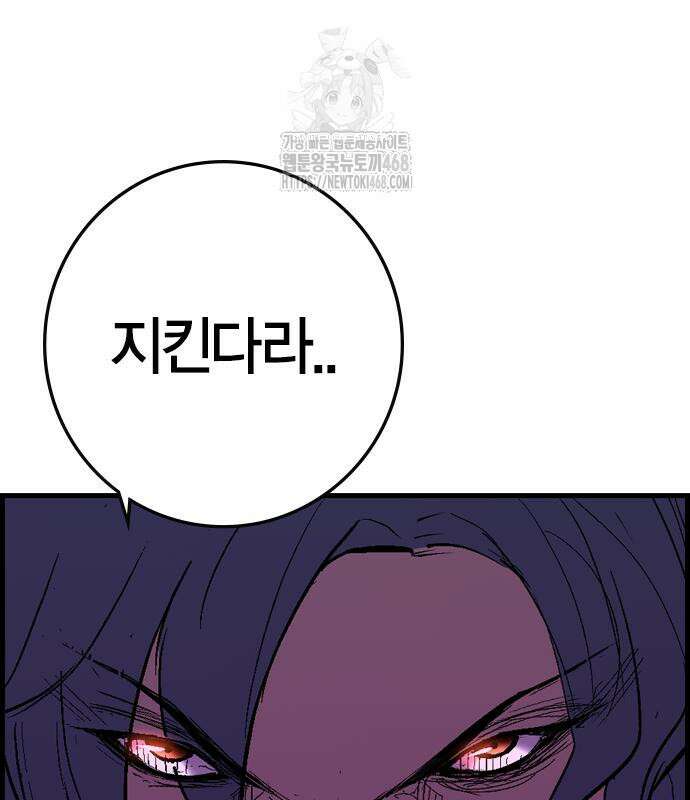 한림체육관 129화 149