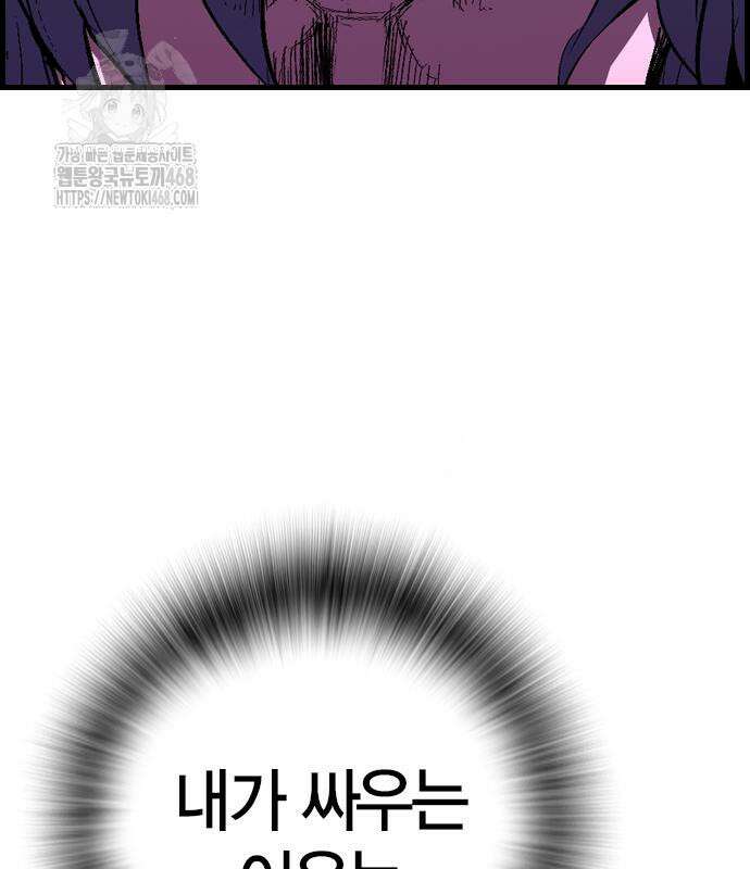 한림체육관 129화 150