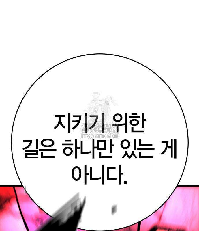 한림체육관 129화 156