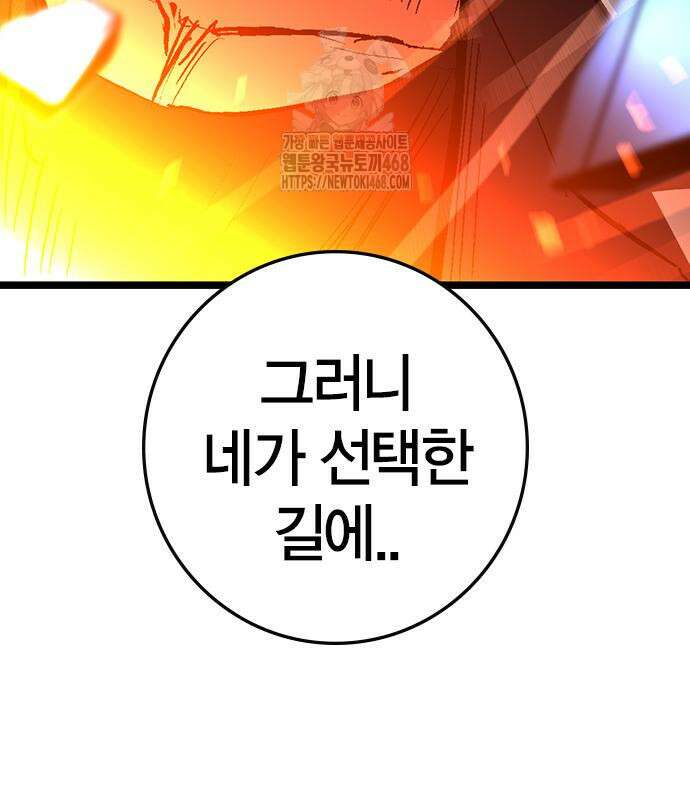 한림체육관 129화 161