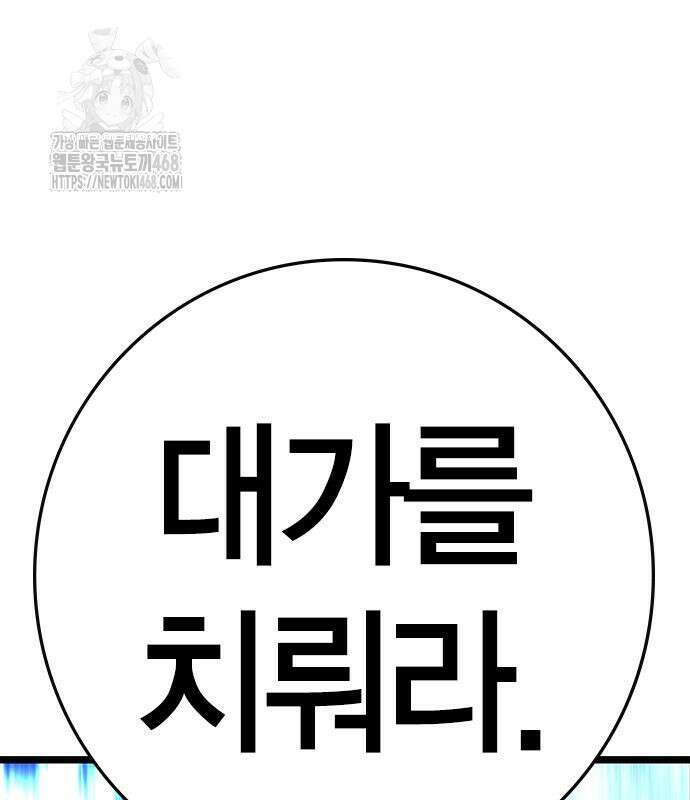 한림체육관 129화 162