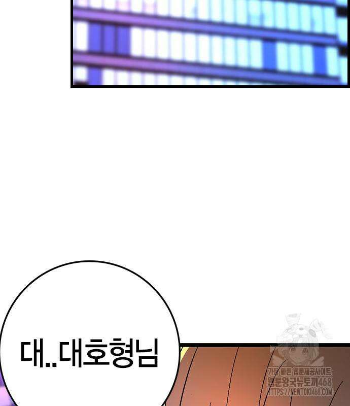 한림체육관 129화 173