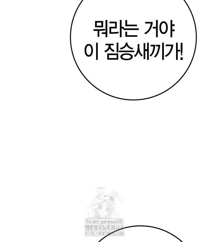 한림체육관 129화 181