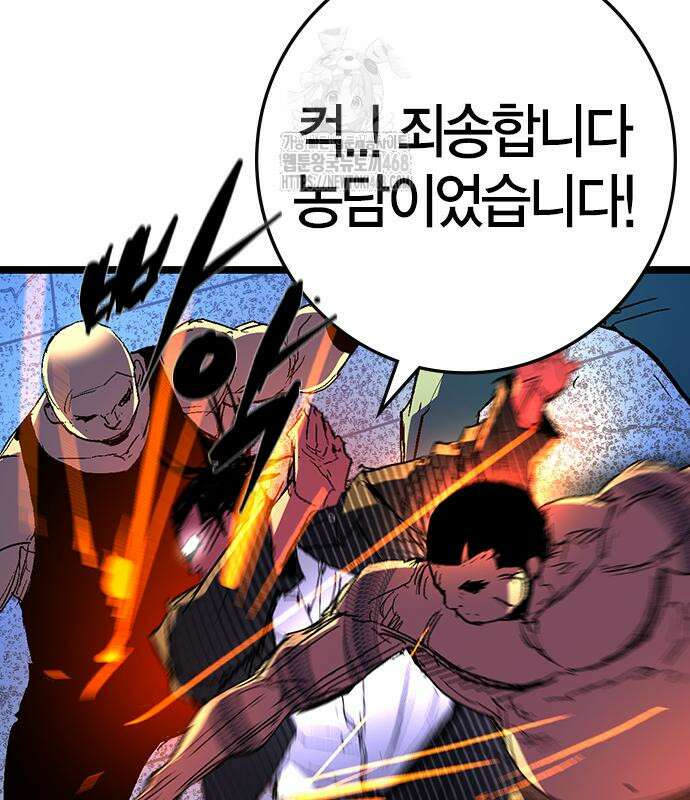한림체육관 129화 182