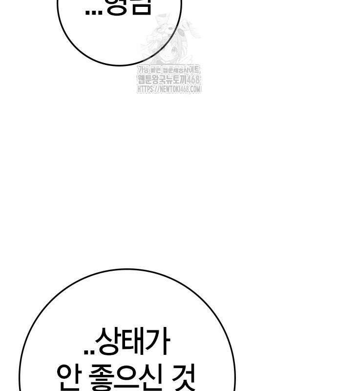한림체육관 129화 184
