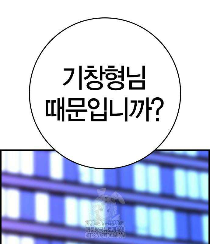 한림체육관 129화 187