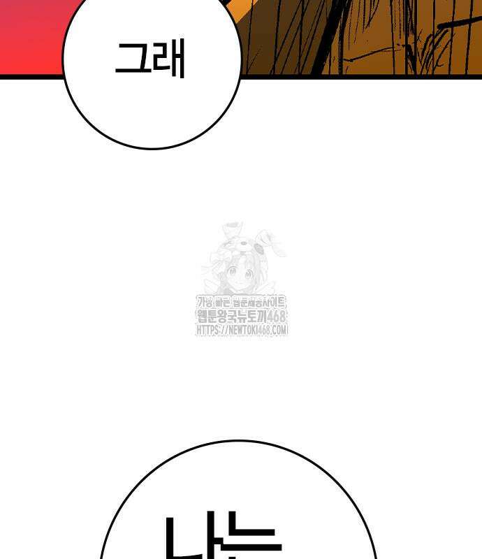 한림체육관 129화 191