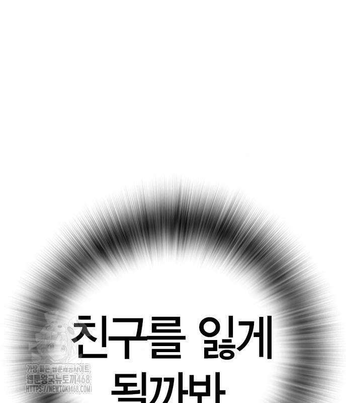 한림체육관 129화 194
