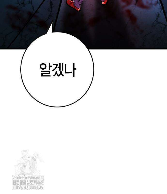 한림체육관 129화 199