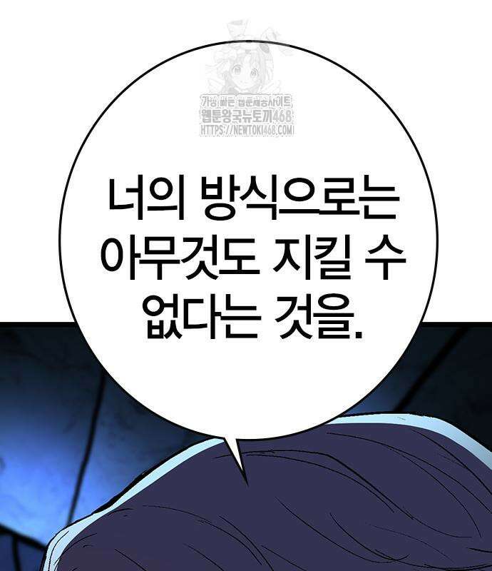 한림체육관 129화 200