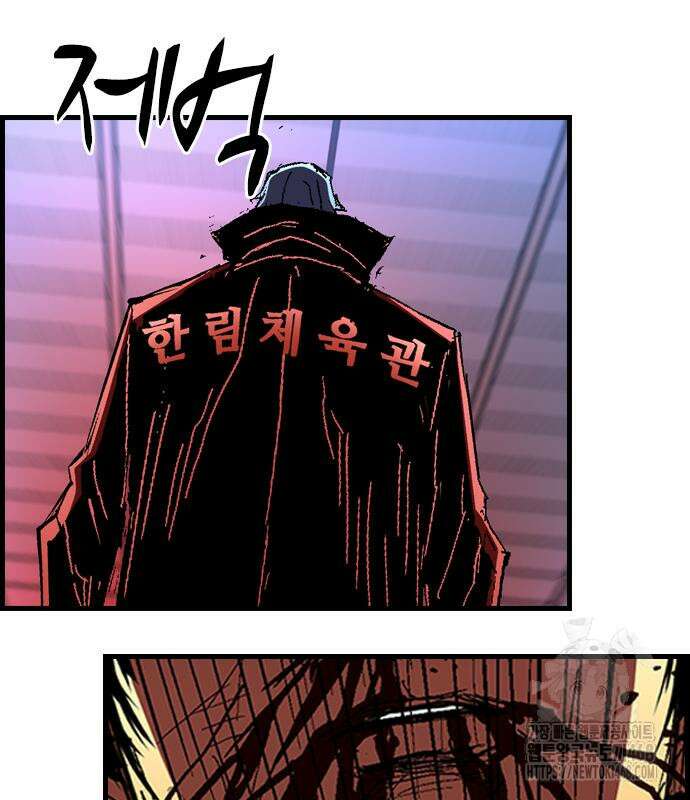 한림체육관 129화 203
