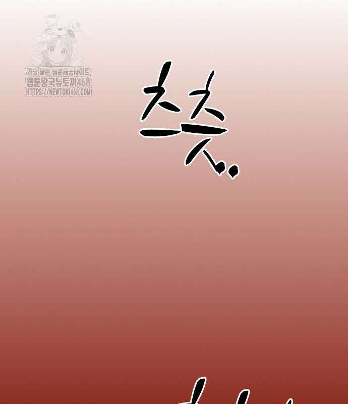 한림체육관 129화 205