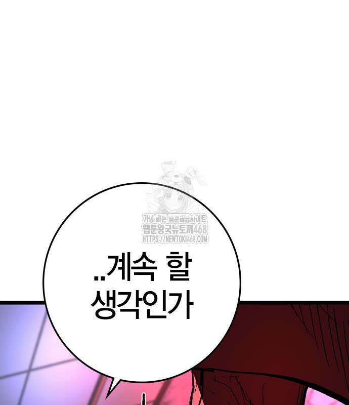 한림체육관 129화 240