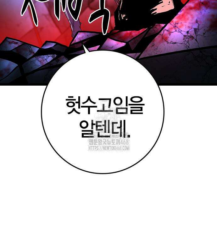 한림체육관 129화 242