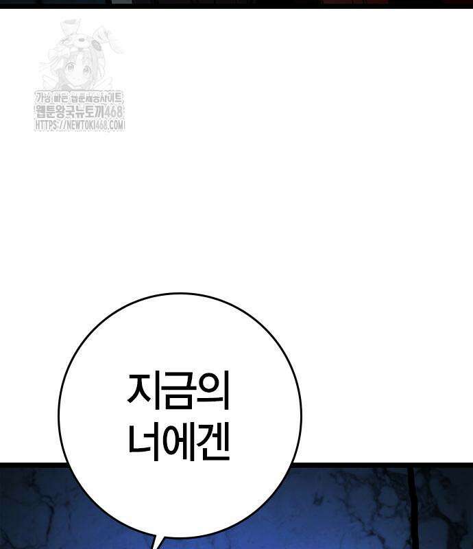 한림체육관 129화 245