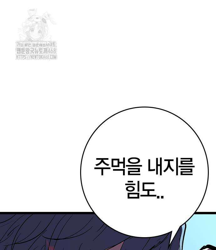 한림체육관 129화 248