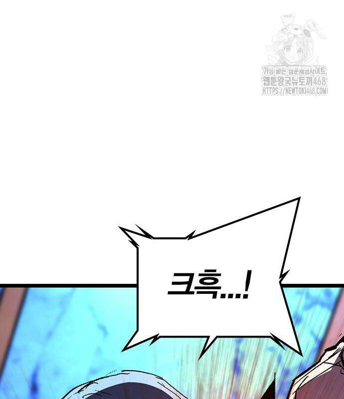 한림체육관 129화 256
