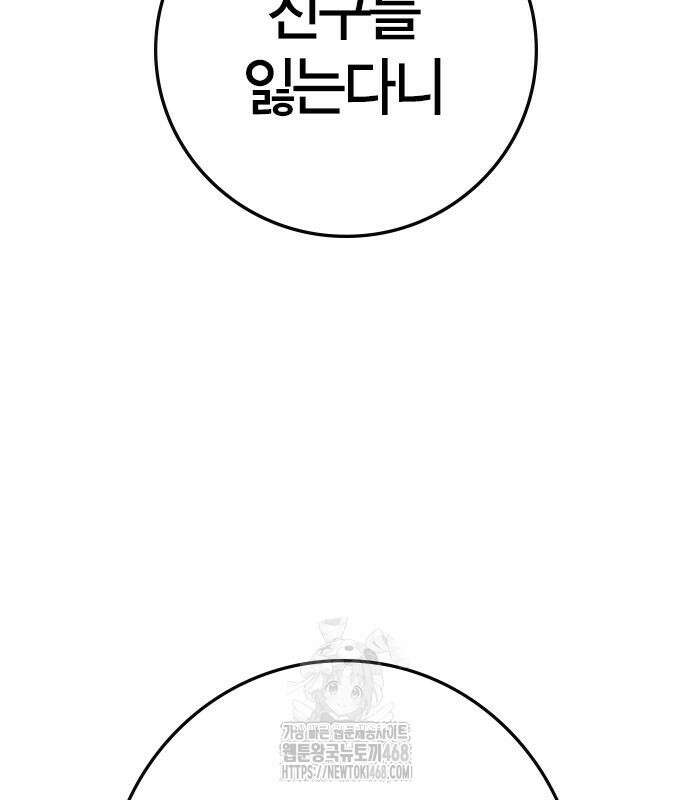 한림체육관 129화 270