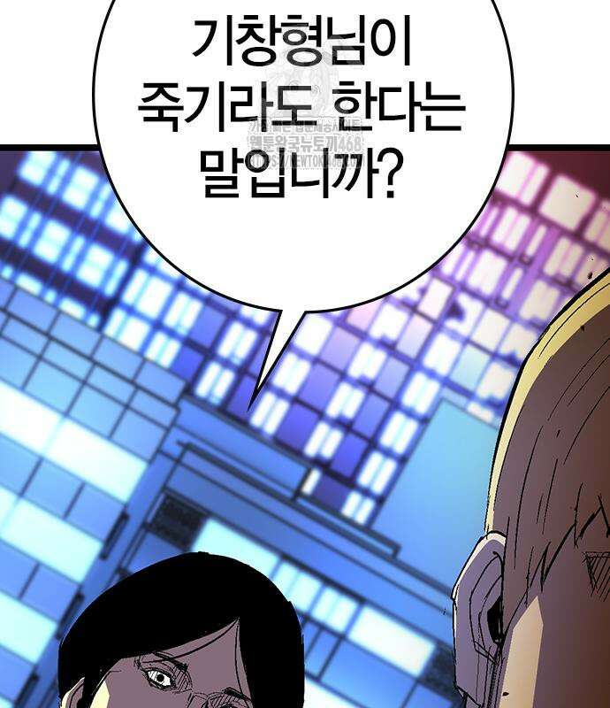 한림체육관 129화 271