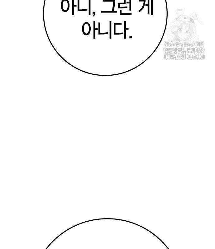 한림체육관 129화 273